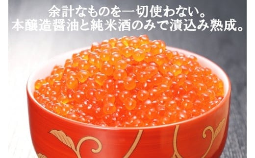 【北海道寿都町】北海道産とろける吟粒いくら醤油漬400g(80g×5p)